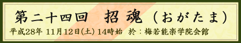 �u���\�� �� ���i�������܁j�v����24�N11��10���i�y�j�@�ߌ�ꎞ�n�\��@���F�~��\�y�w�@���