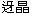 �����傤